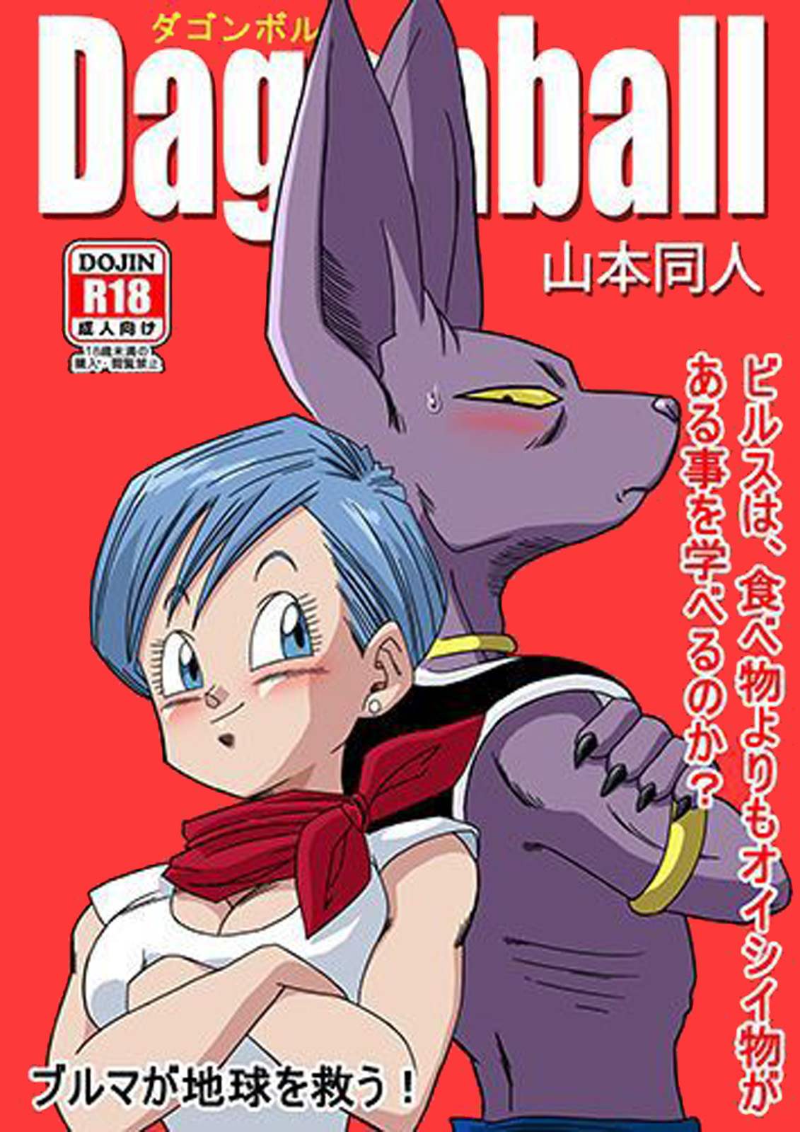 Komik dewasa Dragon ball tawaran ngeseks dari gulma hentai xxx manga 17+